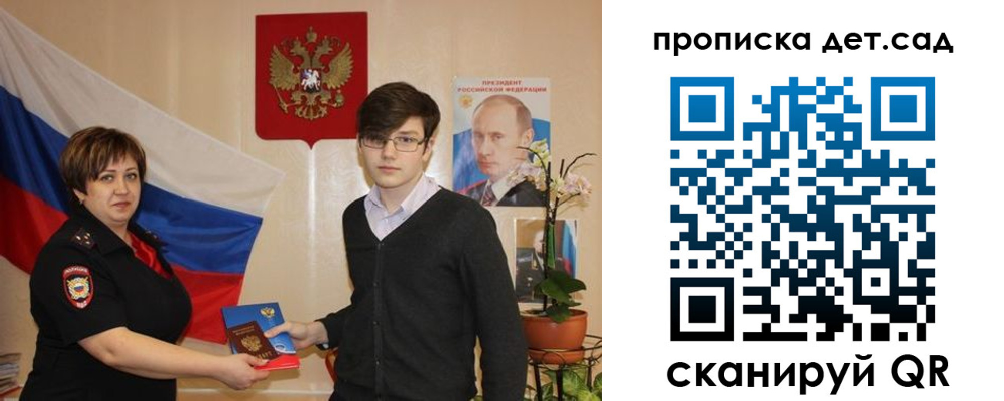 прописка поиск в Петрозаводске