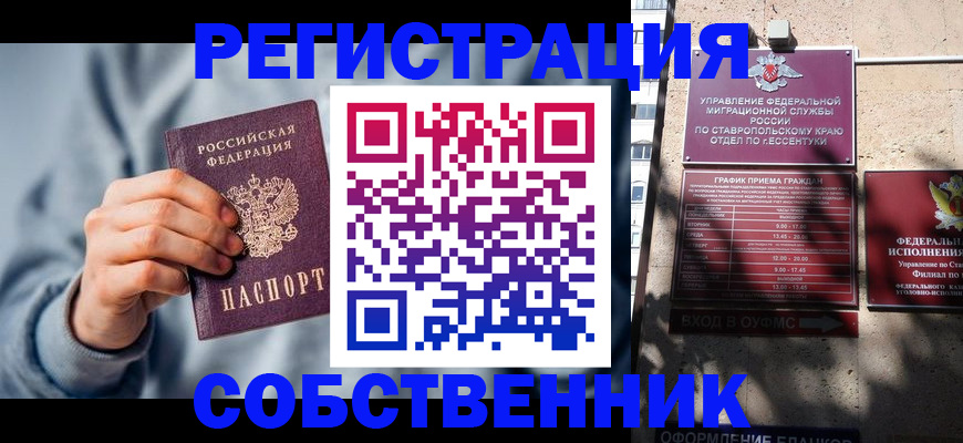 временная регистрация 2025 в Петрозаводске