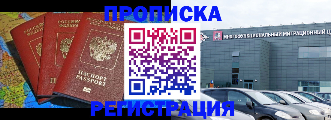 прописка для военкомата в Петрозаводске