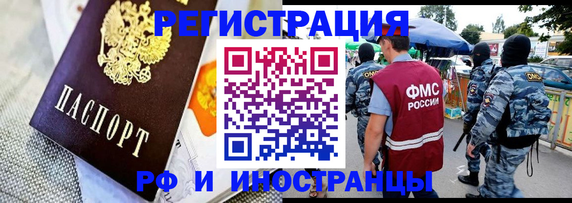 регистрация в Петрозаводске