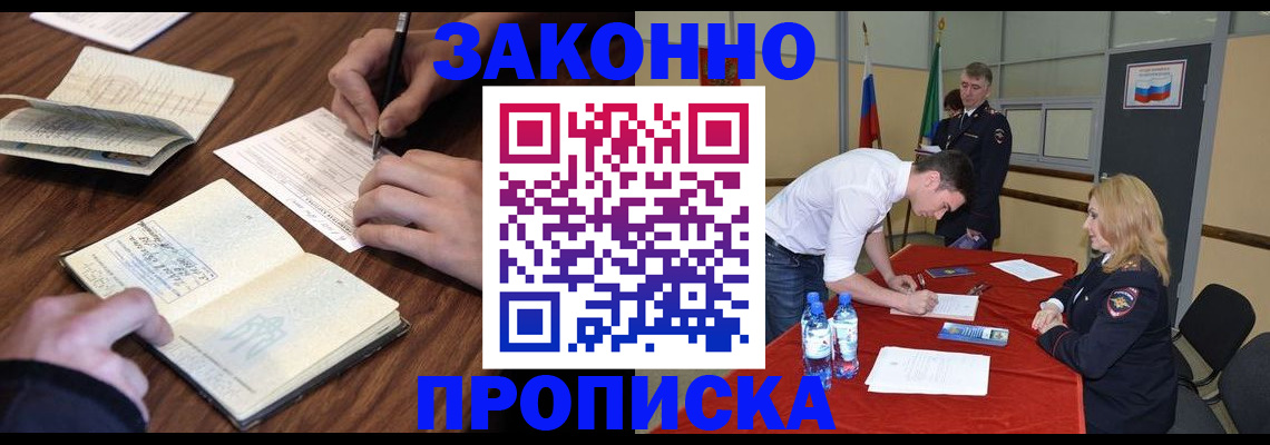 временная регистрация недорого в Петрозаводске